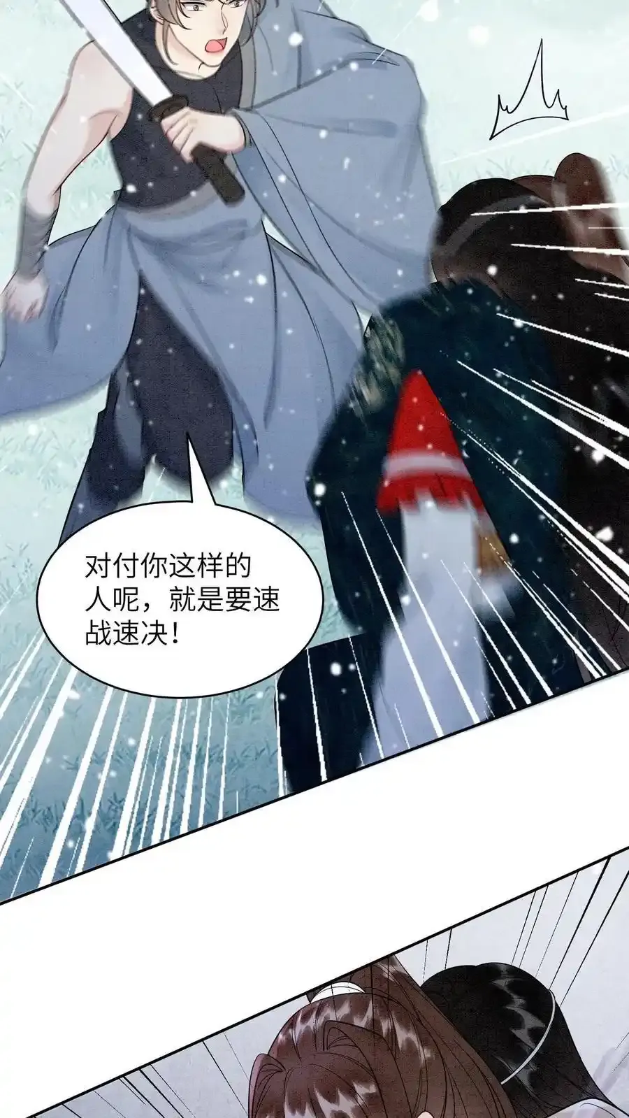 第548话 阮倾妘来了 第18页