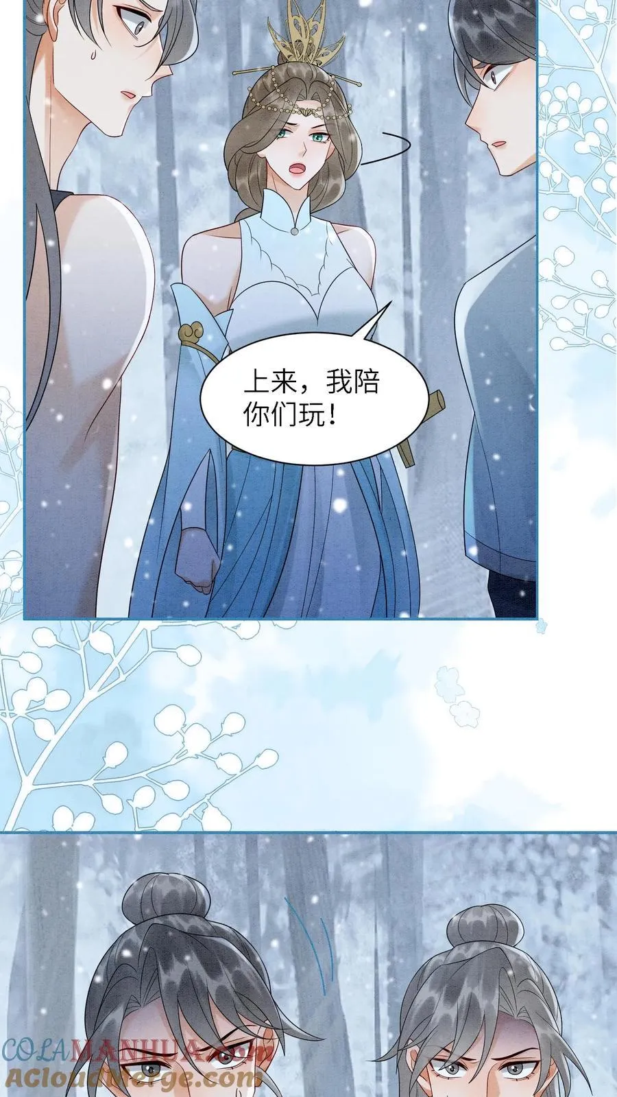 第549话 醉墨学院 第3页