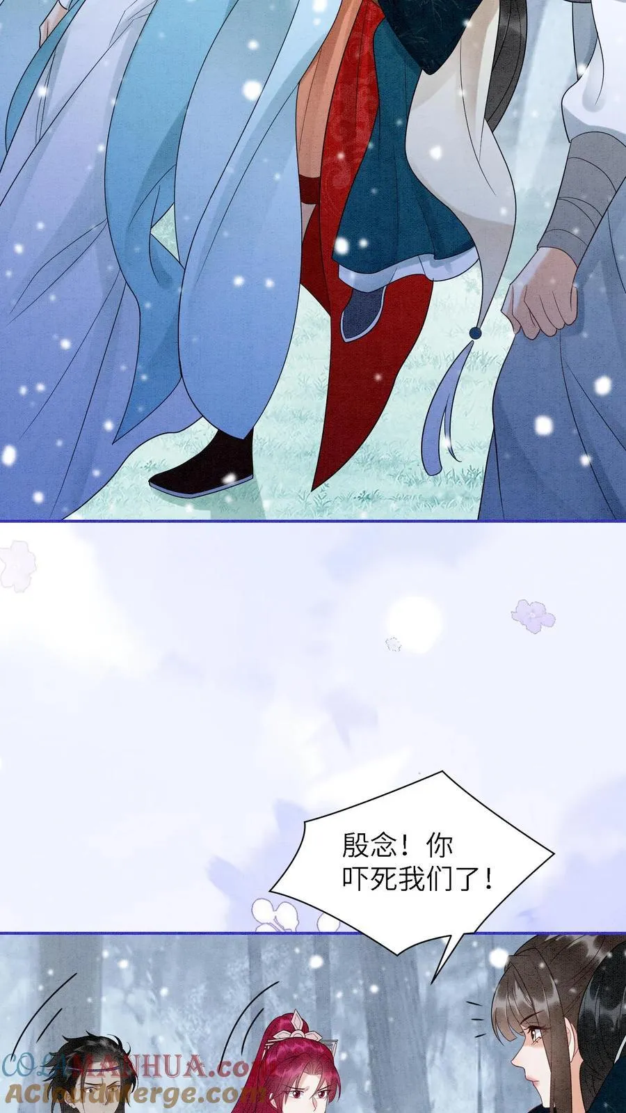 第549话 醉墨学院 第7页