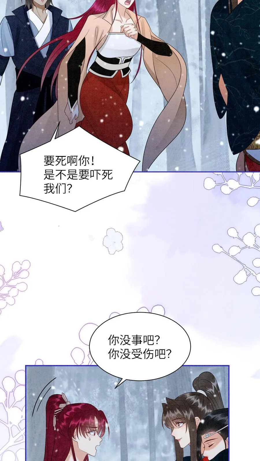 第549话 醉墨学院 第8页