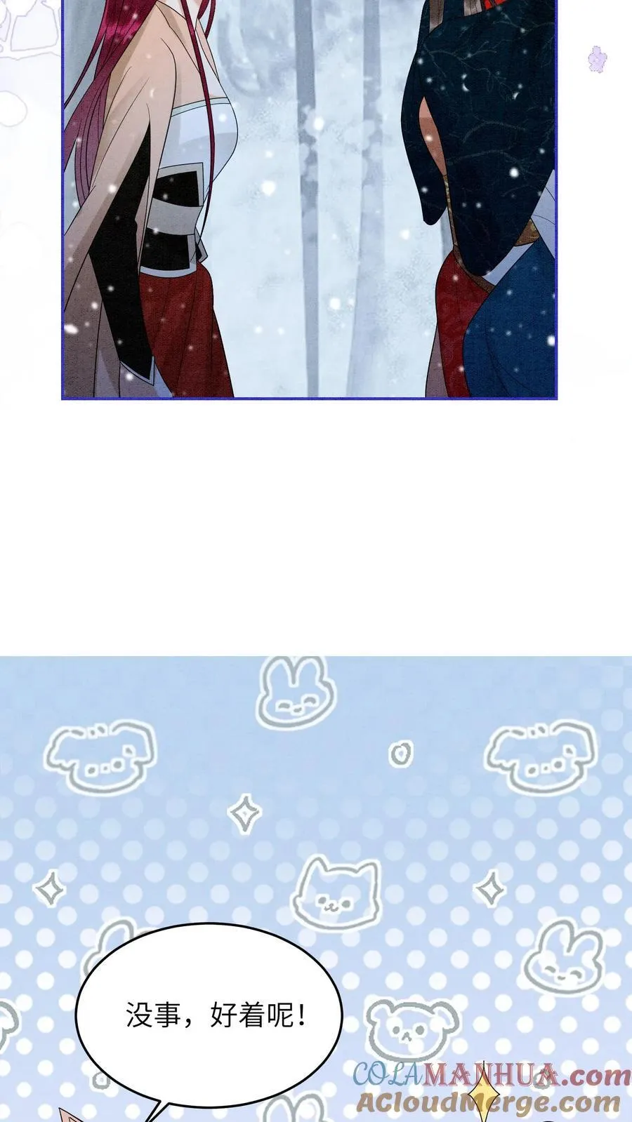 第549话 醉墨学院 第9页