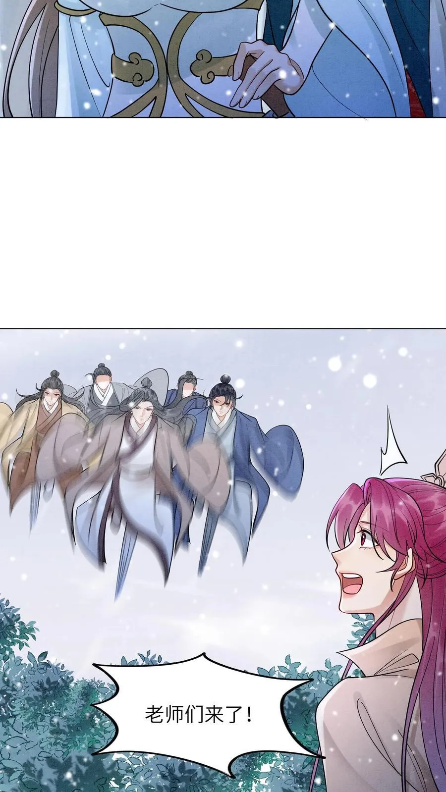 第549话 醉墨学院 第12页