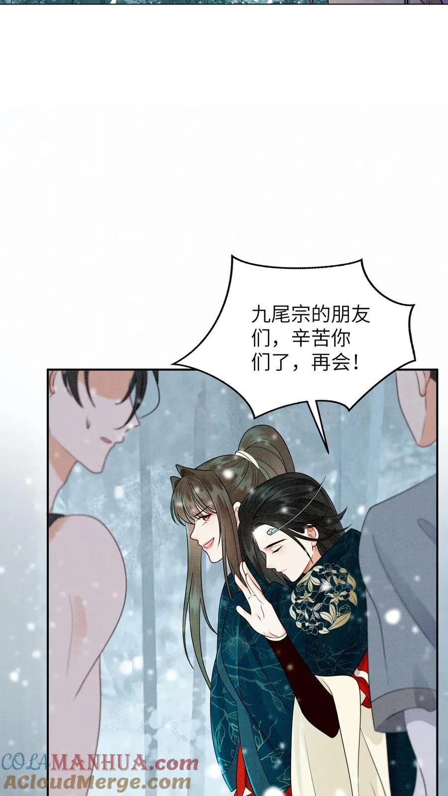 第549话 醉墨学院 第13页