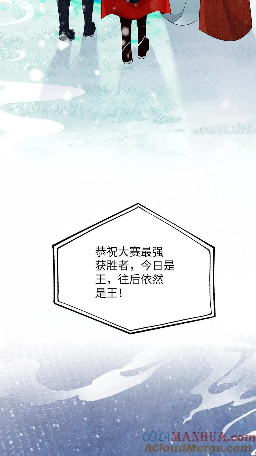 第549话 醉墨学院 第15页