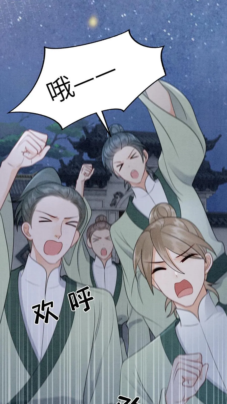 第549话 醉墨学院 第16页