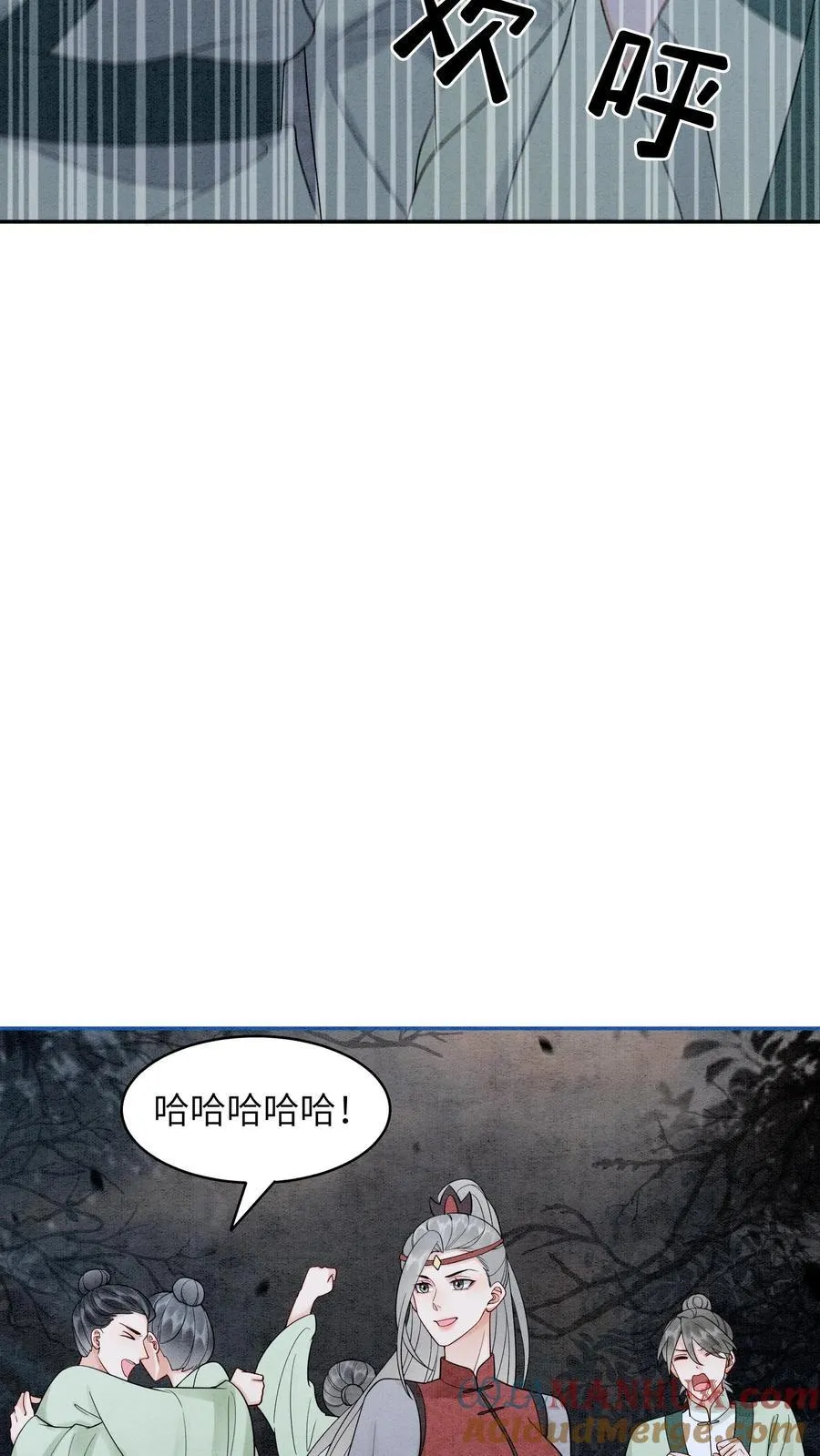 第549话 醉墨学院 第17页