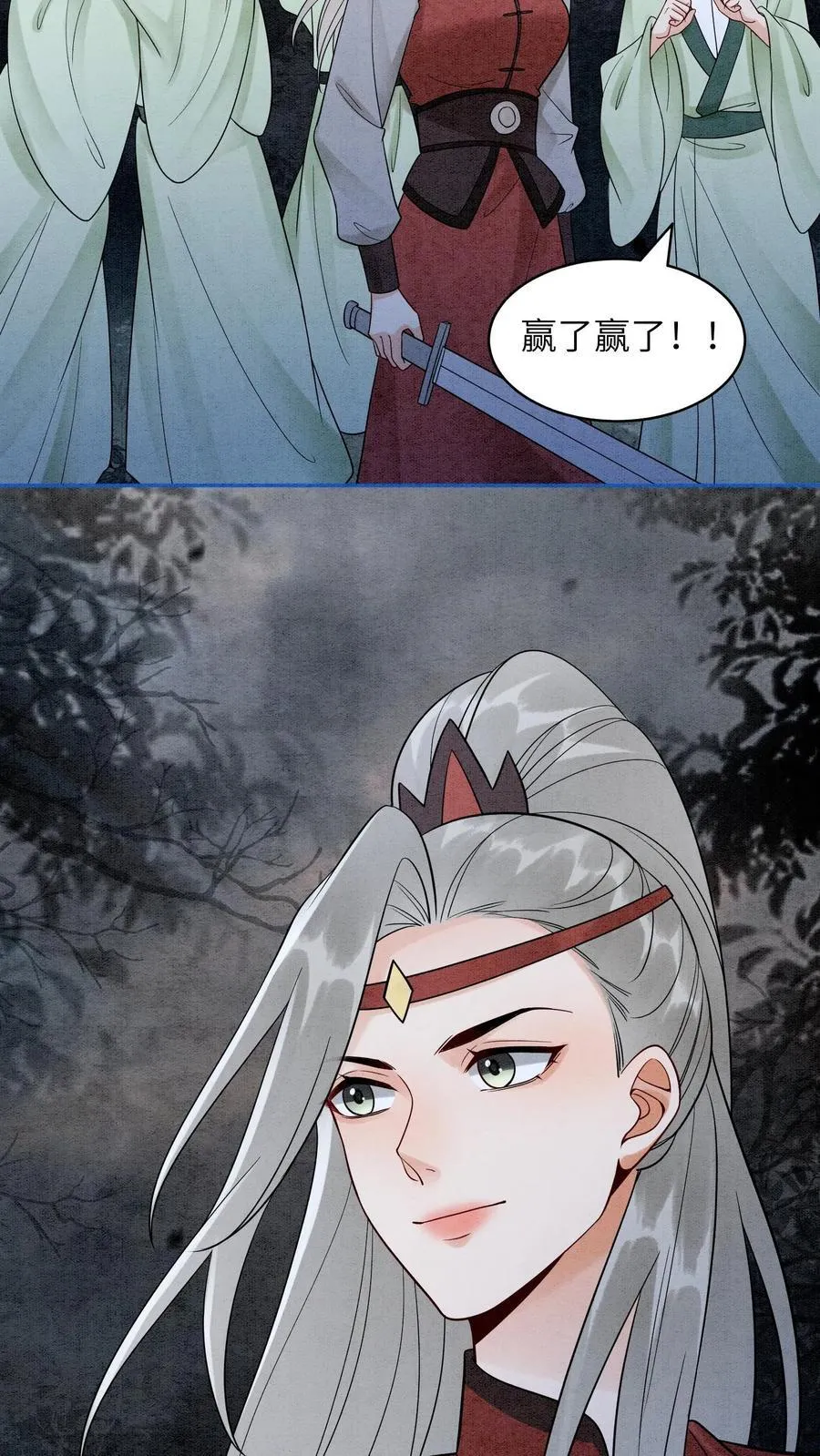 第549话 醉墨学院 第18页
