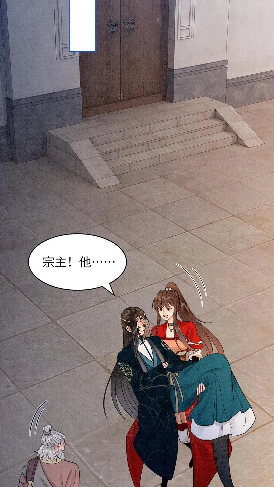 第549话 醉墨学院 第20页