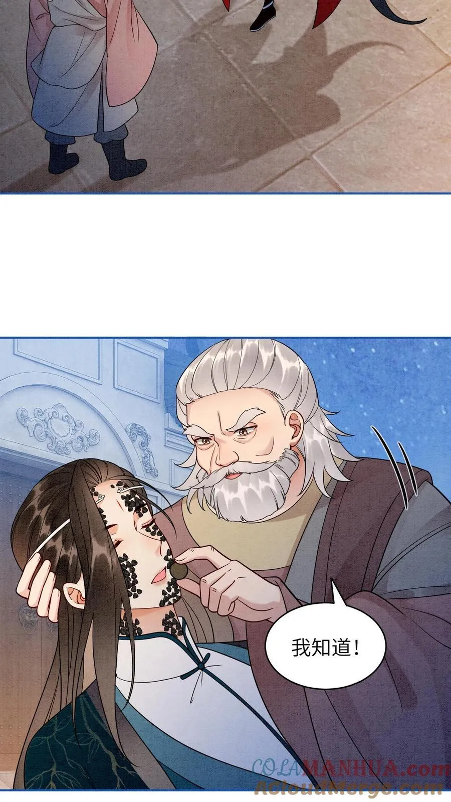 第549话 醉墨学院 第21页