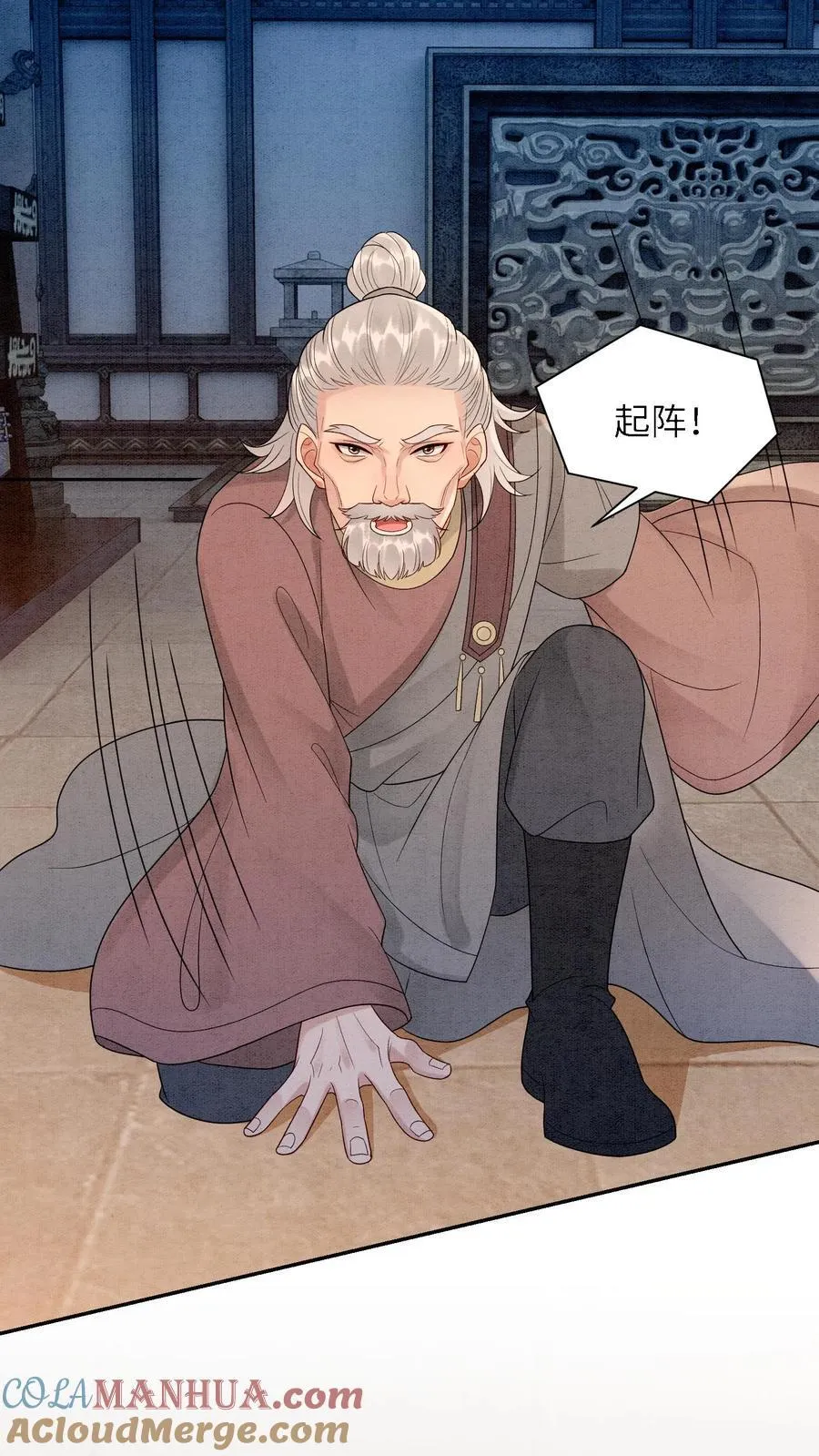 第550话 掳走殷念 第3页