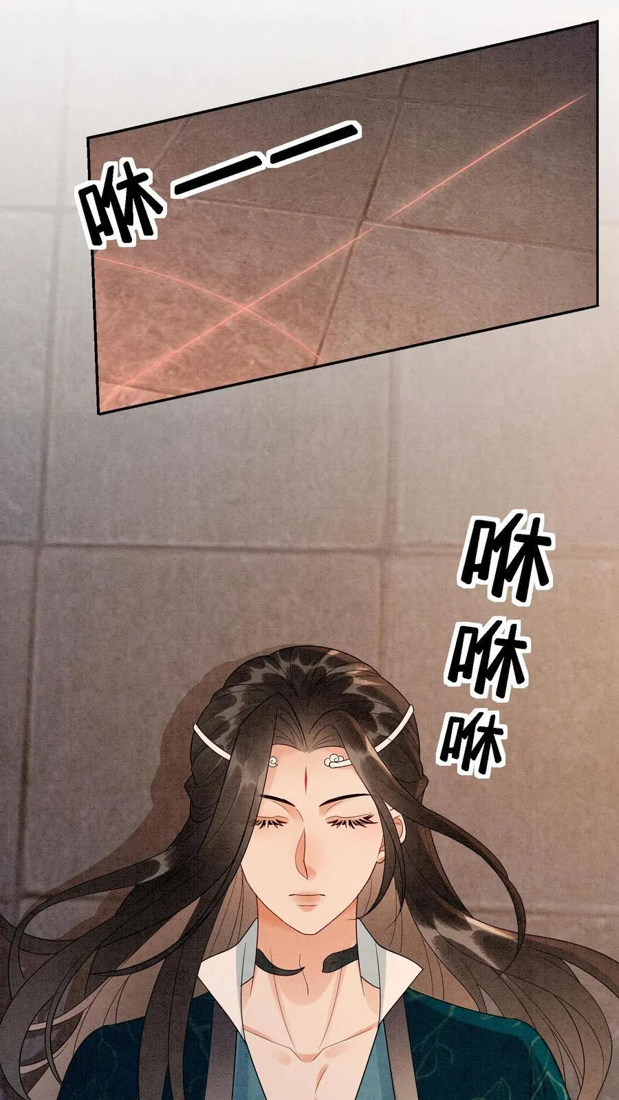 第550话 掳走殷念 第4页