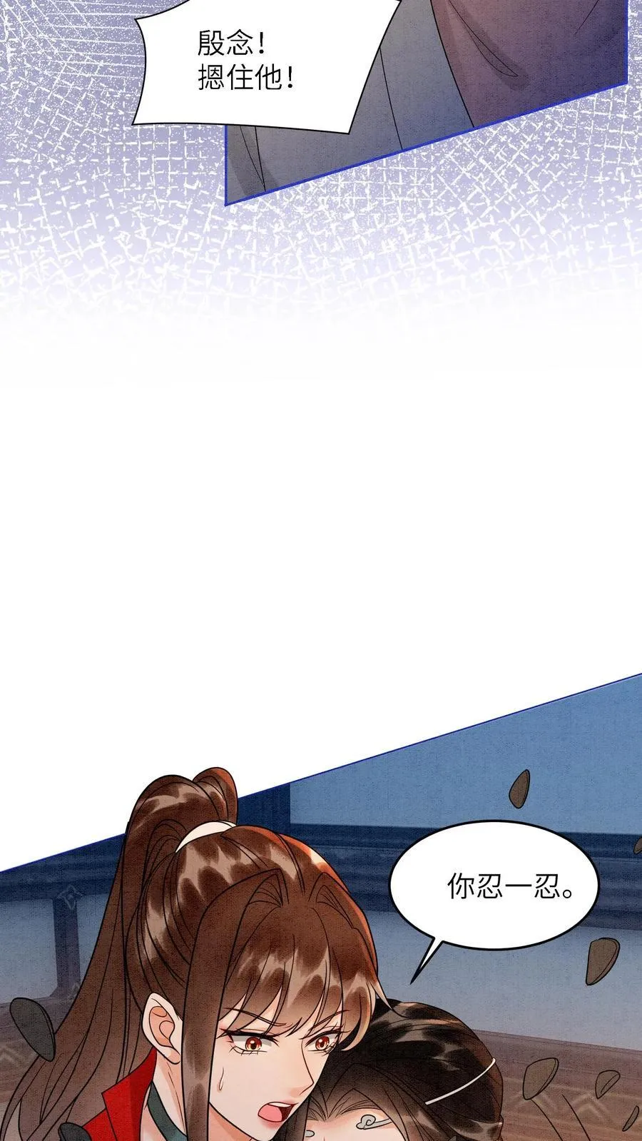 第550话 掳走殷念 第8页