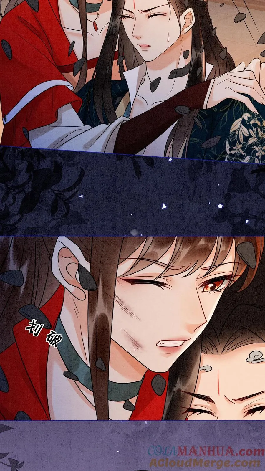 第550话 掳走殷念 第9页