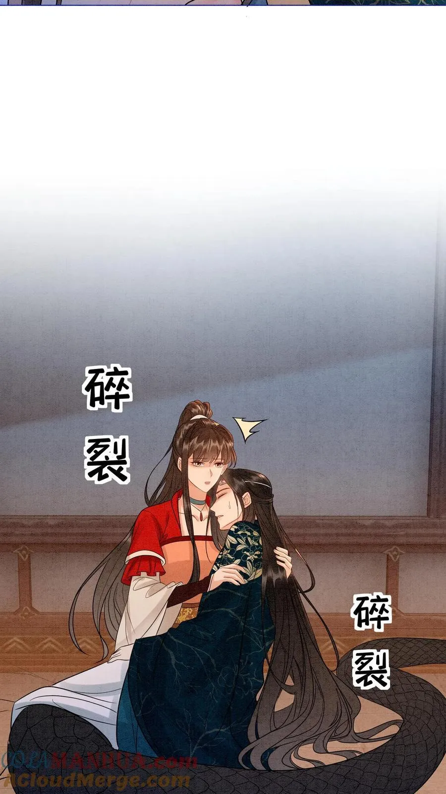 第550话 掳走殷念 第11页