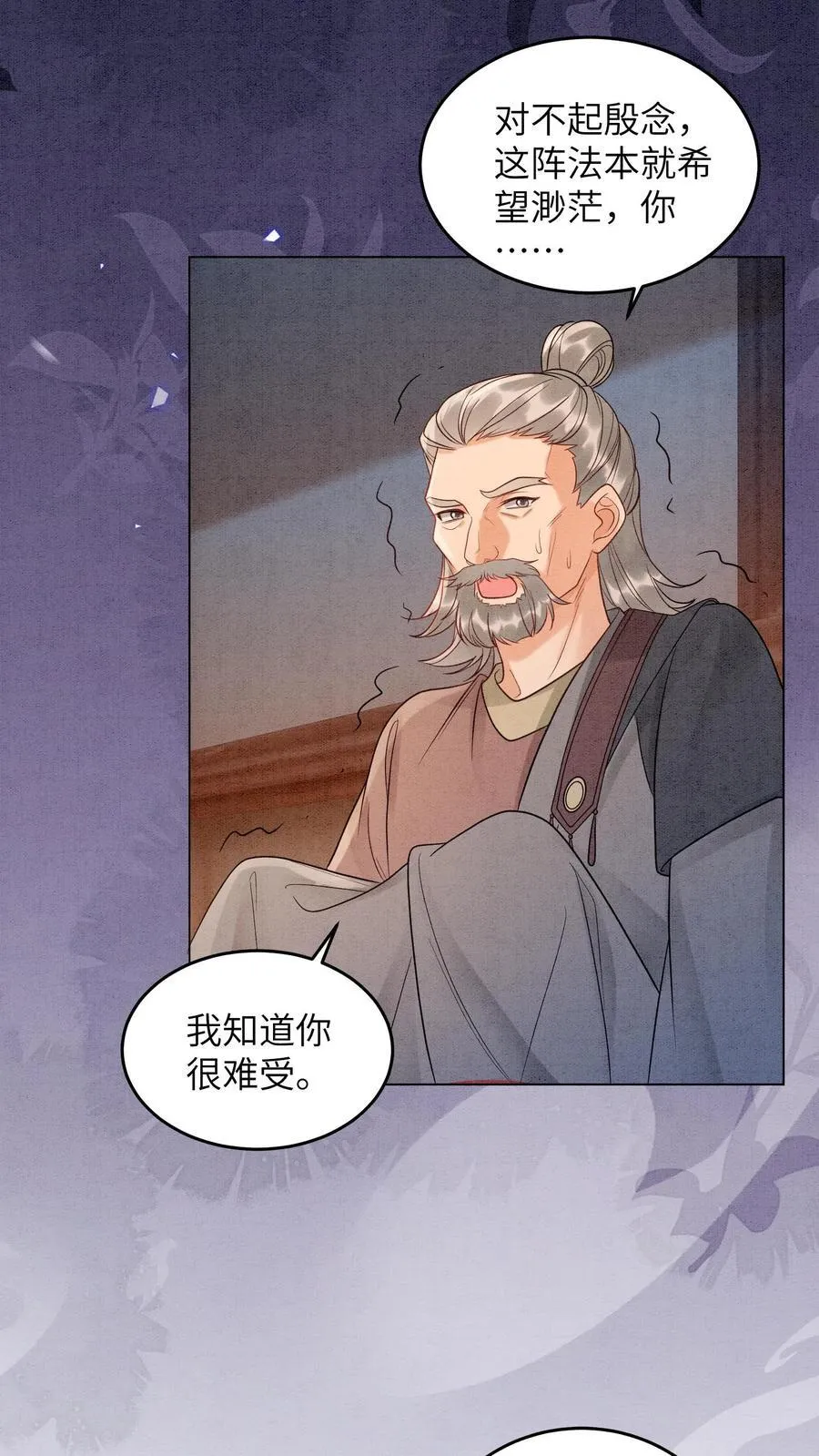 第550话 掳走殷念 第14页