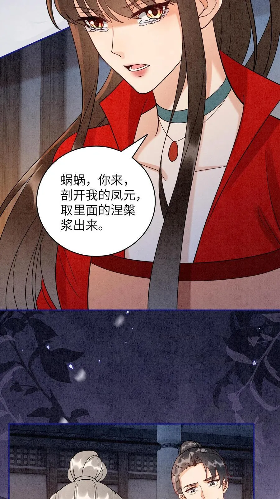 第550话 掳走殷念 第18页