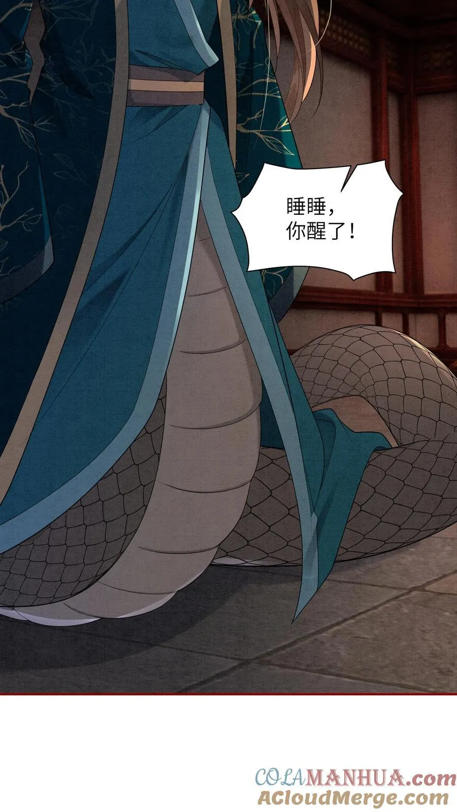 第550话 掳走殷念 第25页