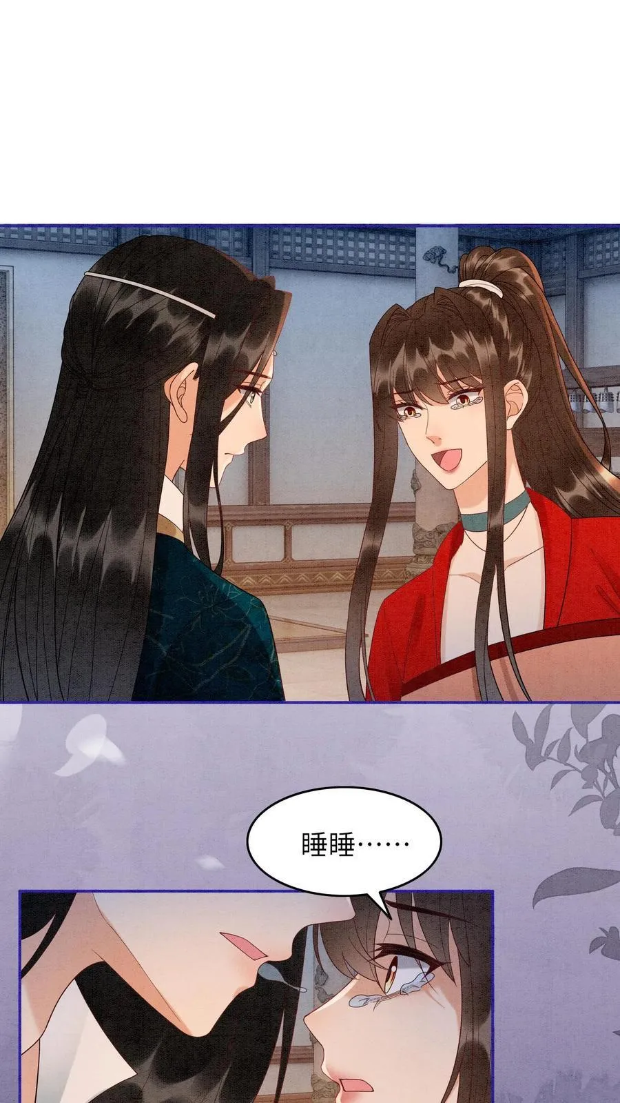 第550话 掳走殷念 第26页