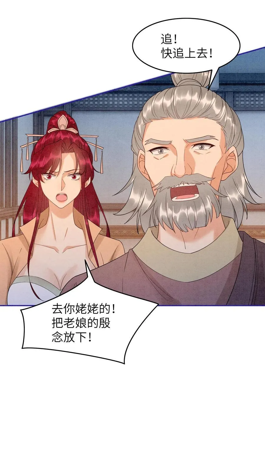 第550话 掳走殷念 第30页