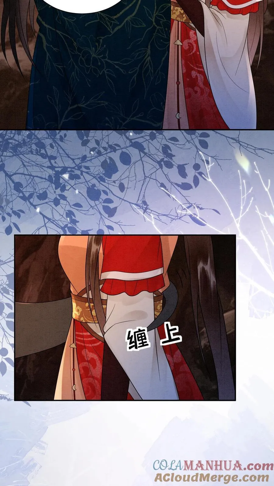 第551话 回转草 第3页