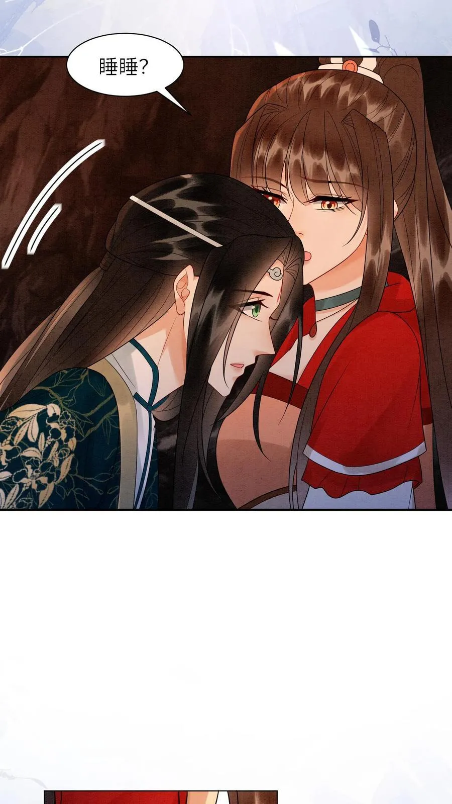 第551话 回转草 第4页