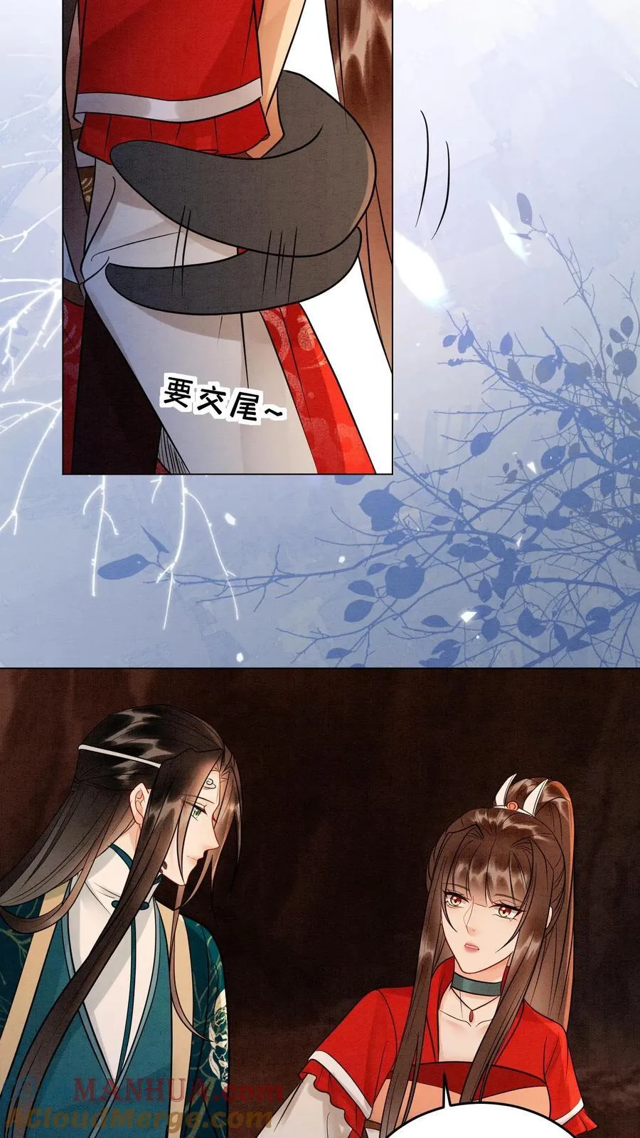 第551话 回转草 第5页