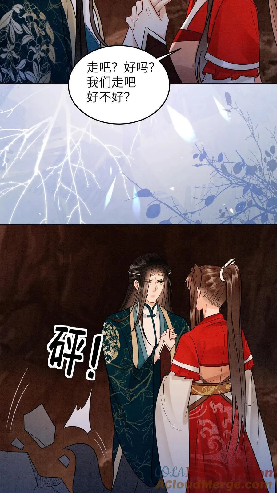 第551话 回转草 第7页