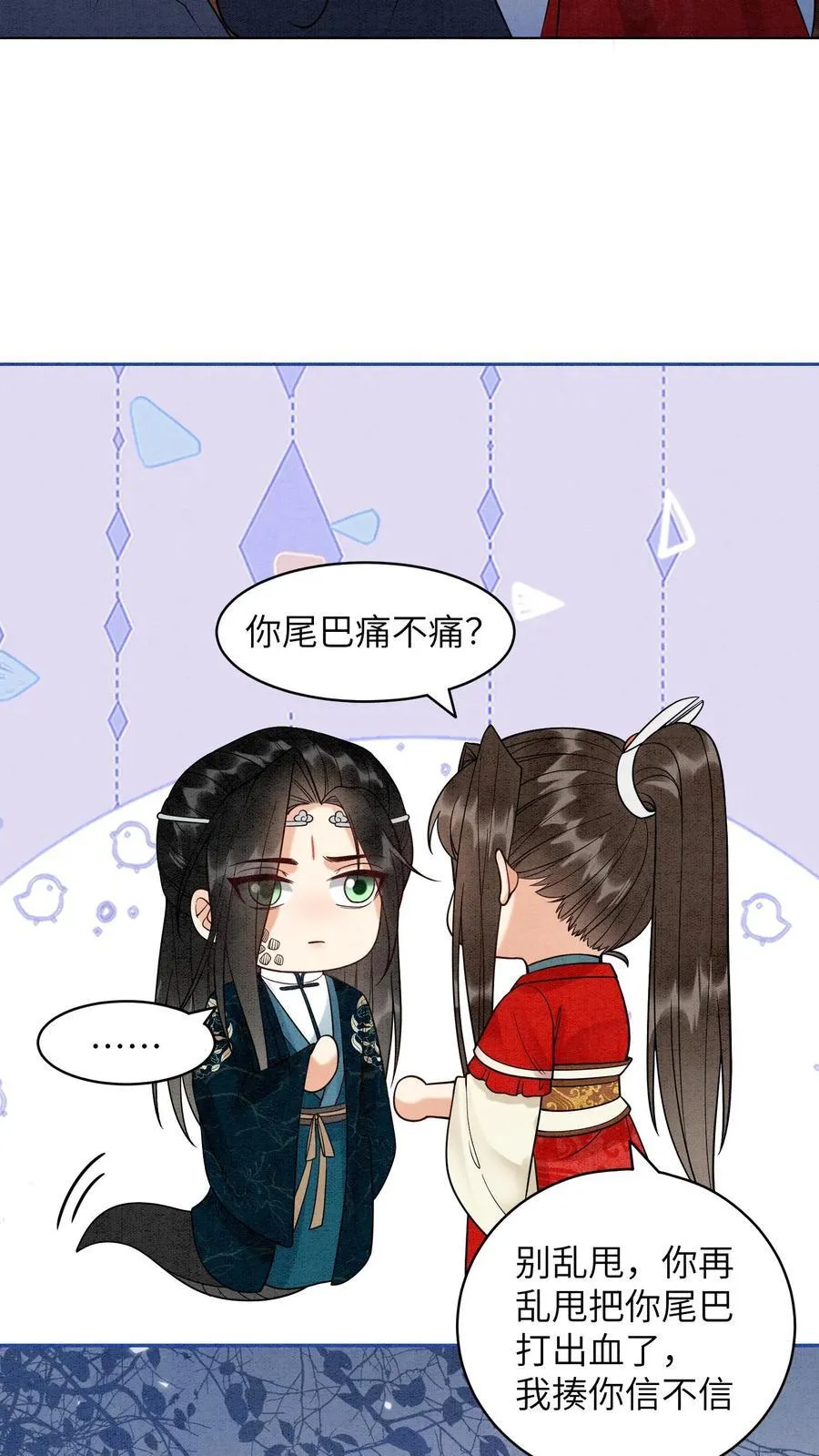 第551话 回转草 第8页