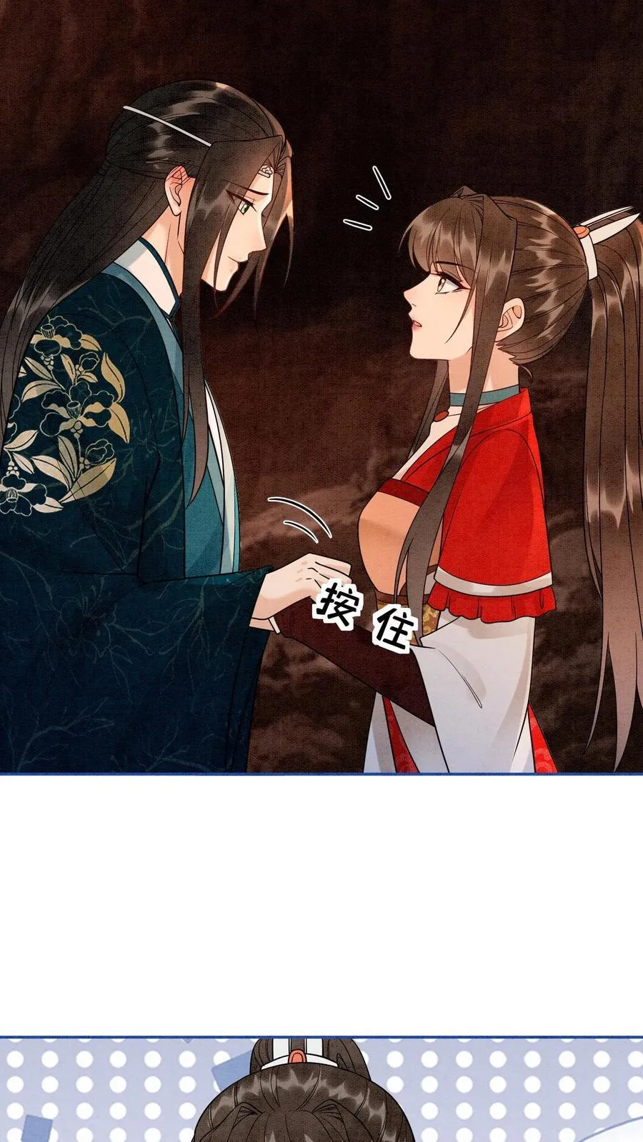 第551话 回转草 第10页