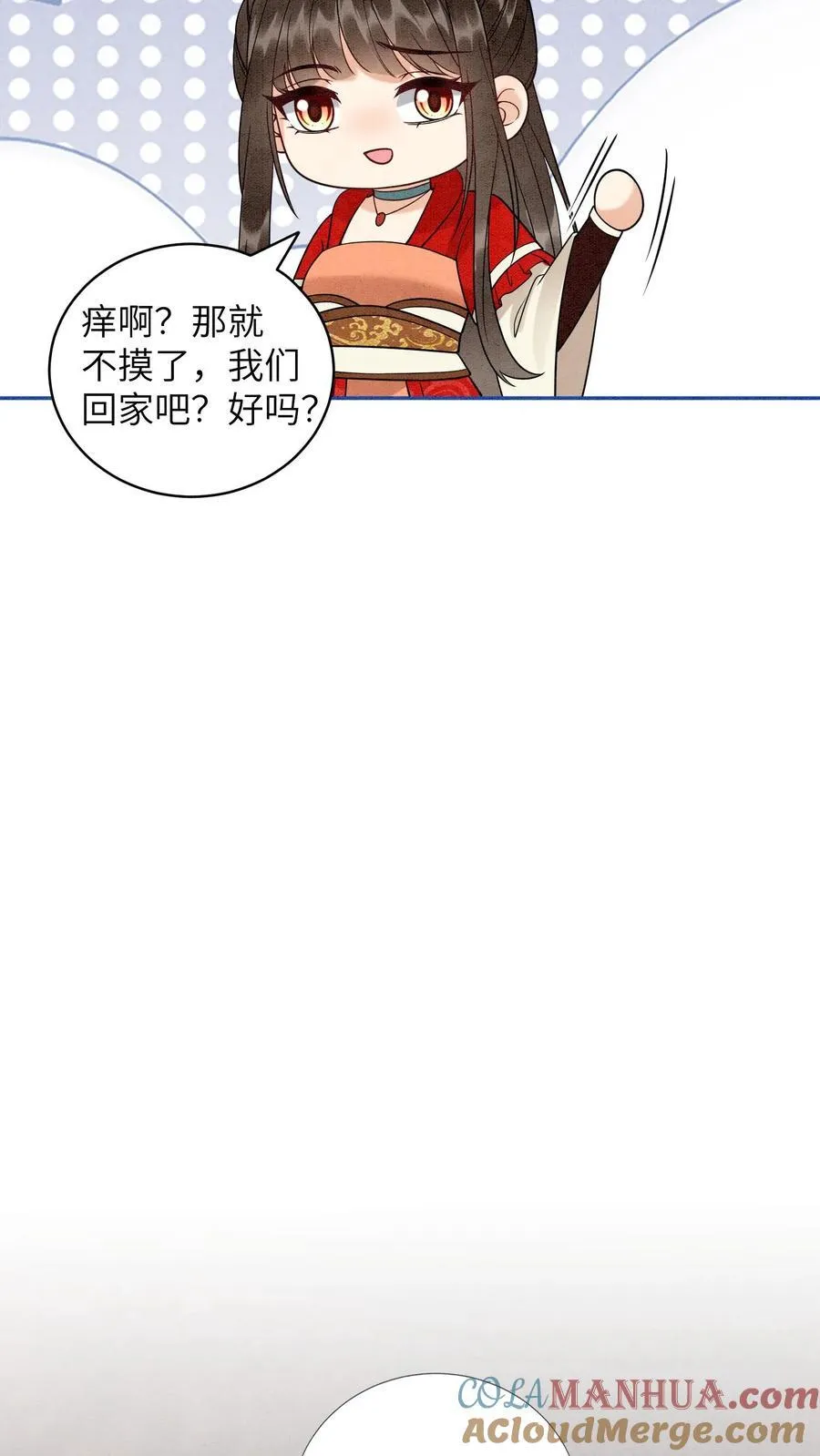 第551话 回转草 第11页