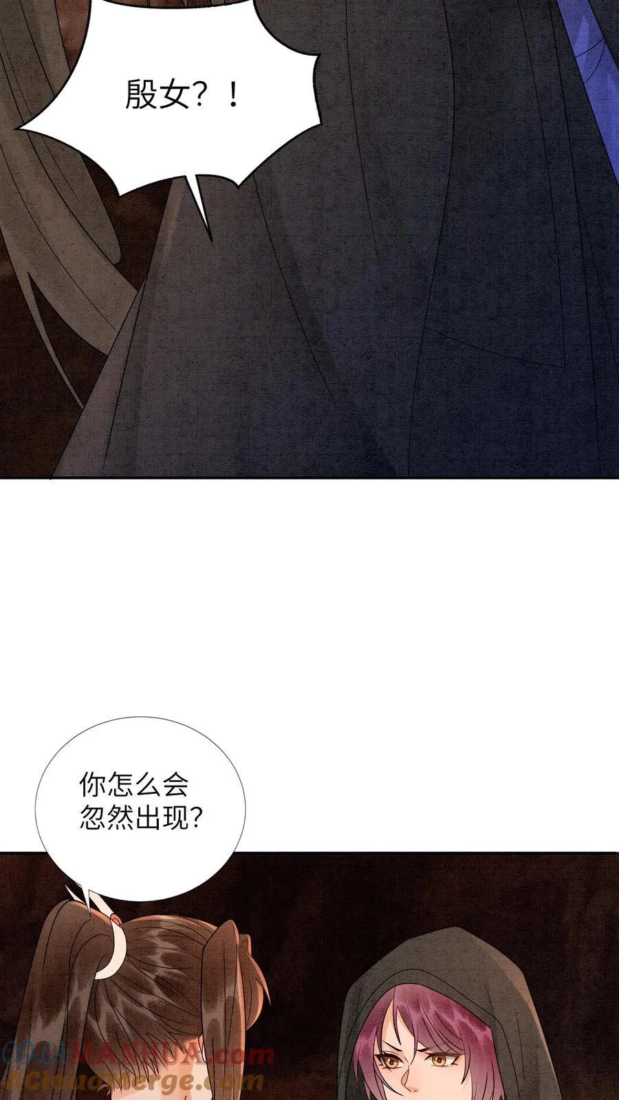 第551话 回转草 第13页