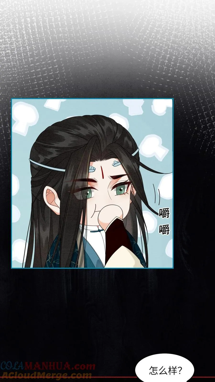 第551话 回转草 第17页