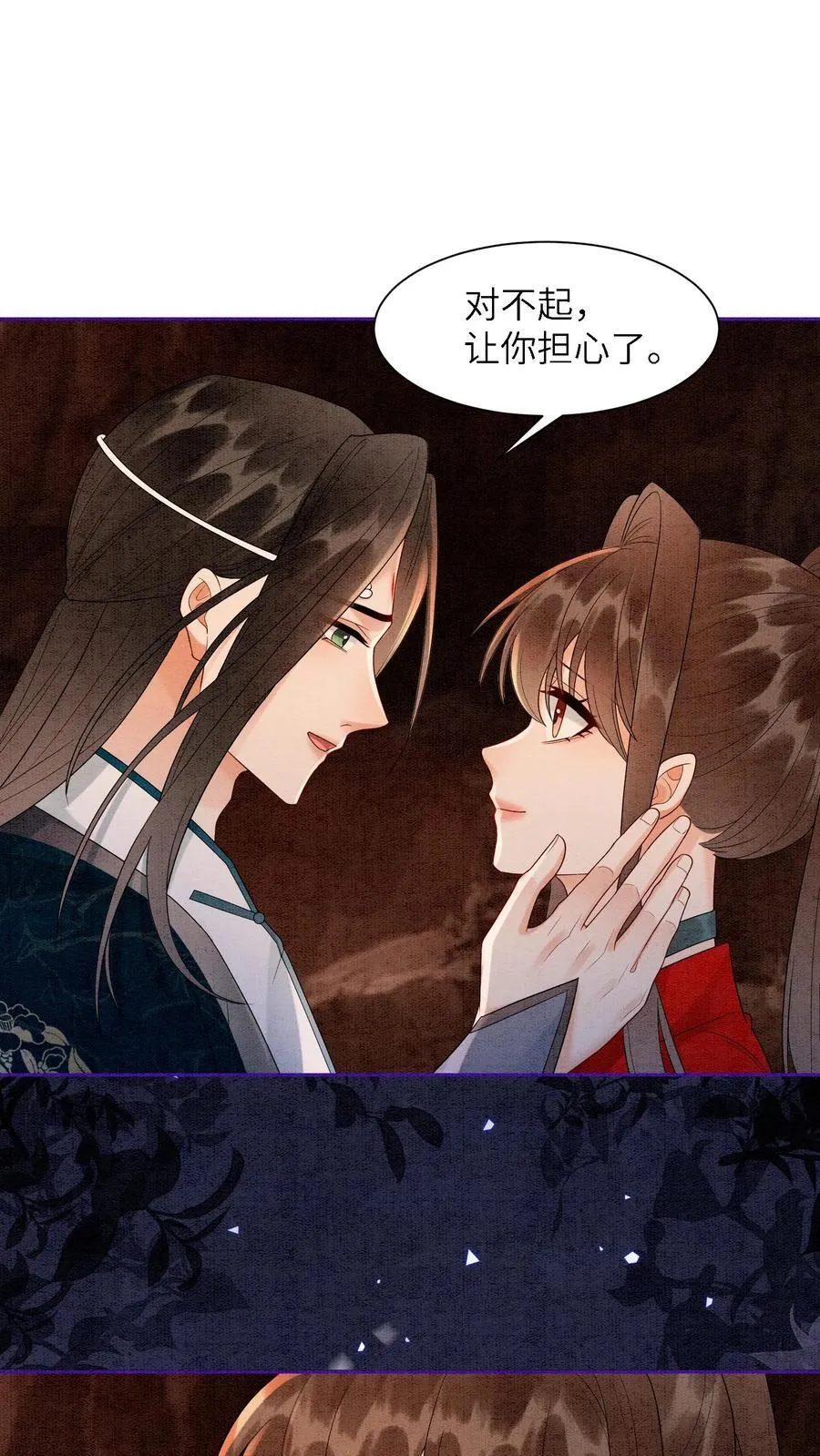 第552话 与之一战 第2页