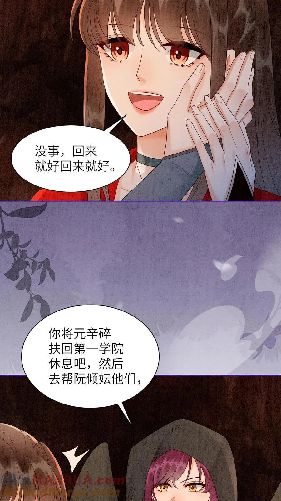 第552话 与之一战 第3页