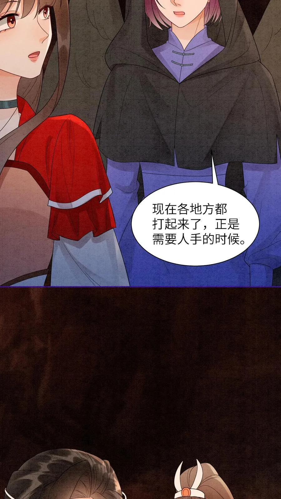 第552话 与之一战 第4页