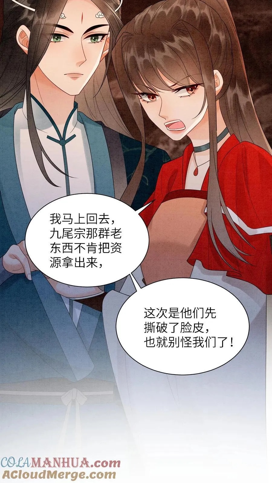 第552话 与之一战 第5页