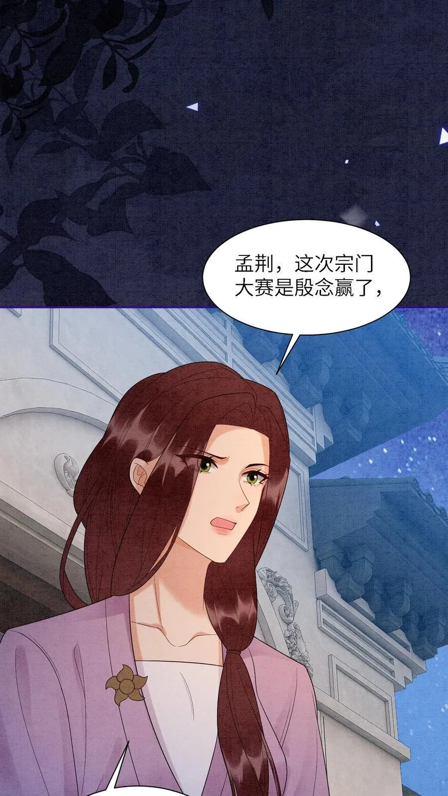 第552话 与之一战 第8页