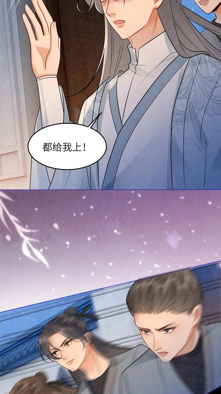 第552话 与之一战 第12页