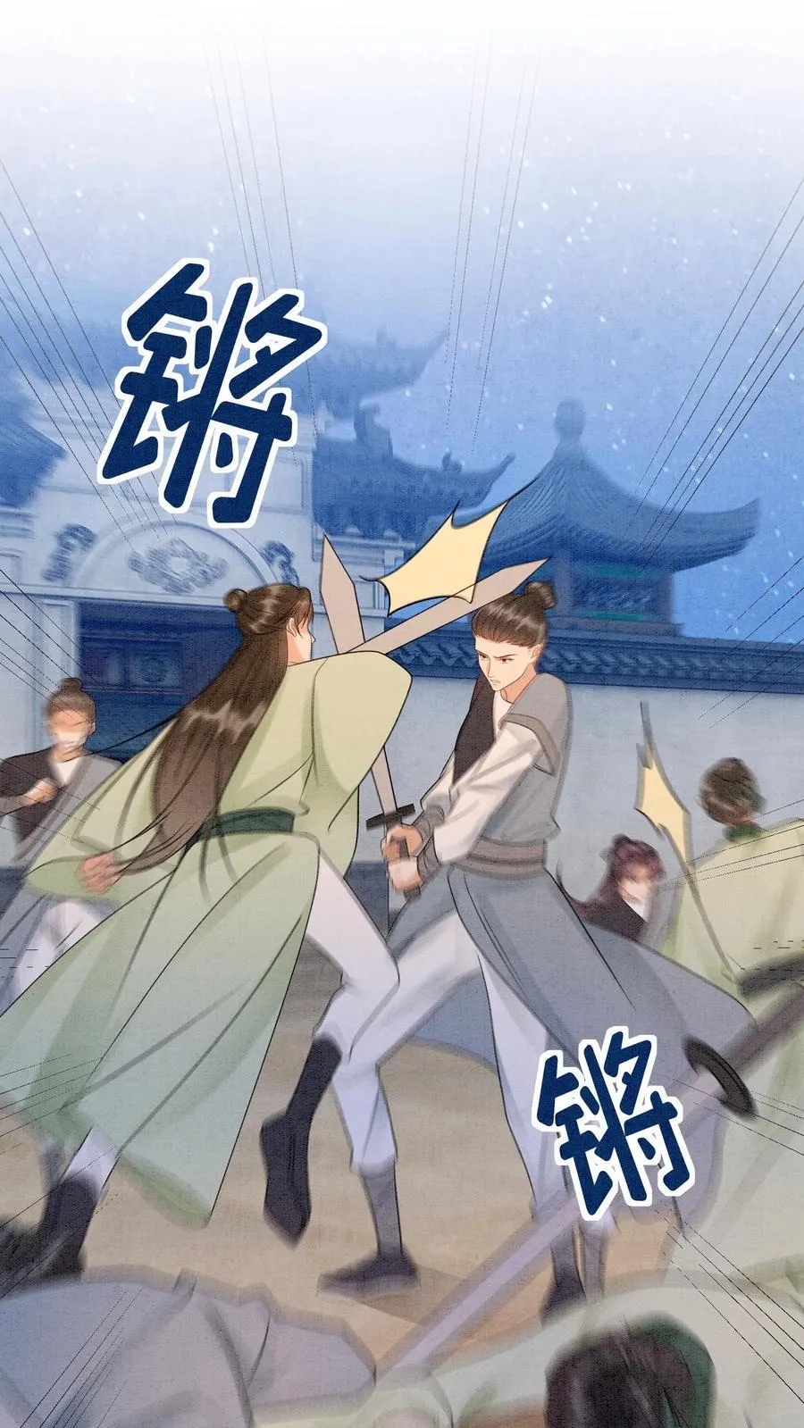第552话 与之一战 第14页