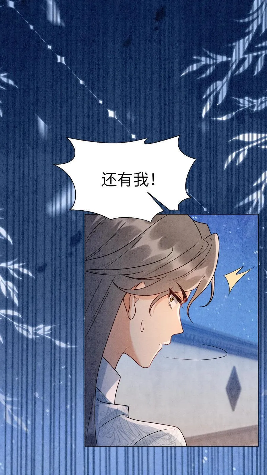 第552话 与之一战 第16页