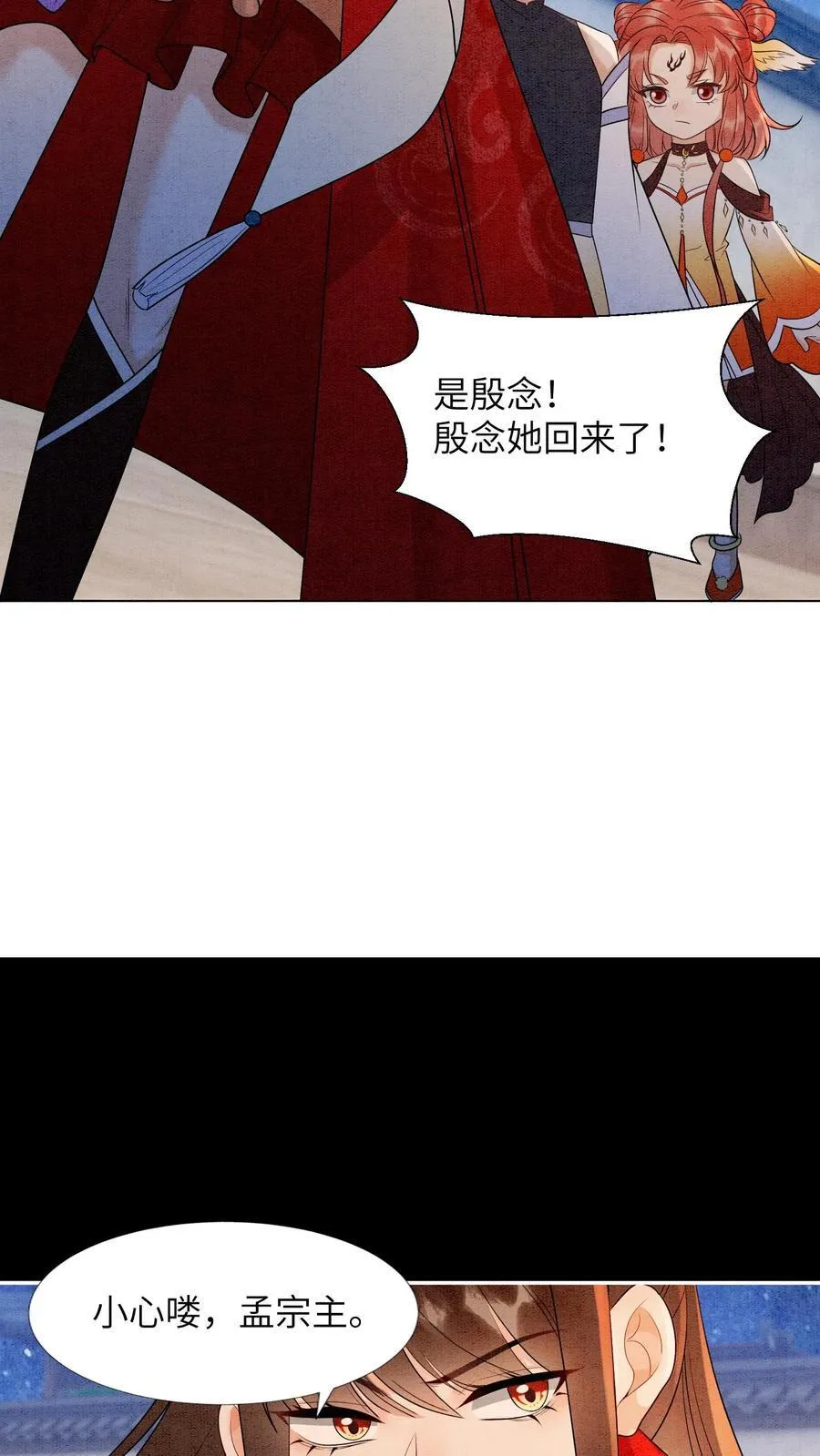 第552话 与之一战 第18页