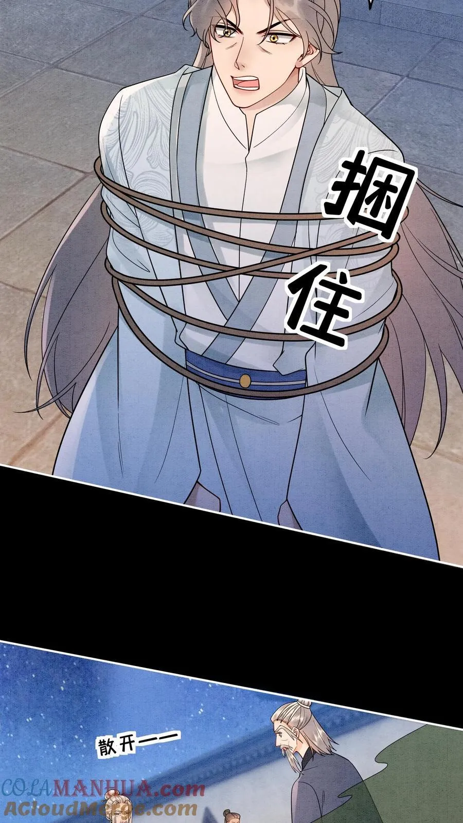 第552话 与之一战 第23页