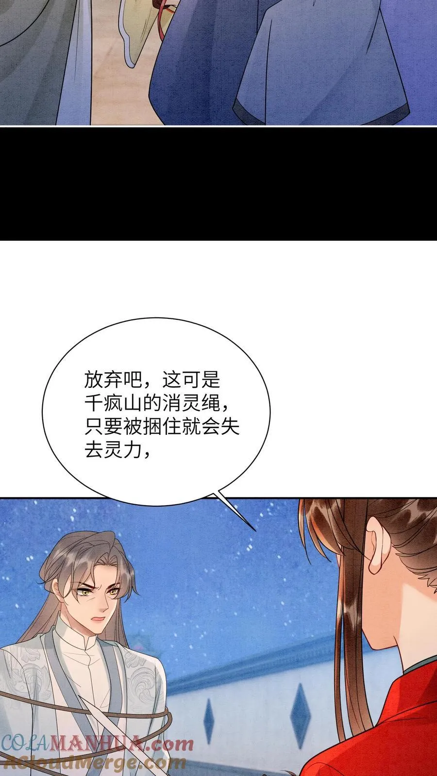 第552话 与之一战 第25页