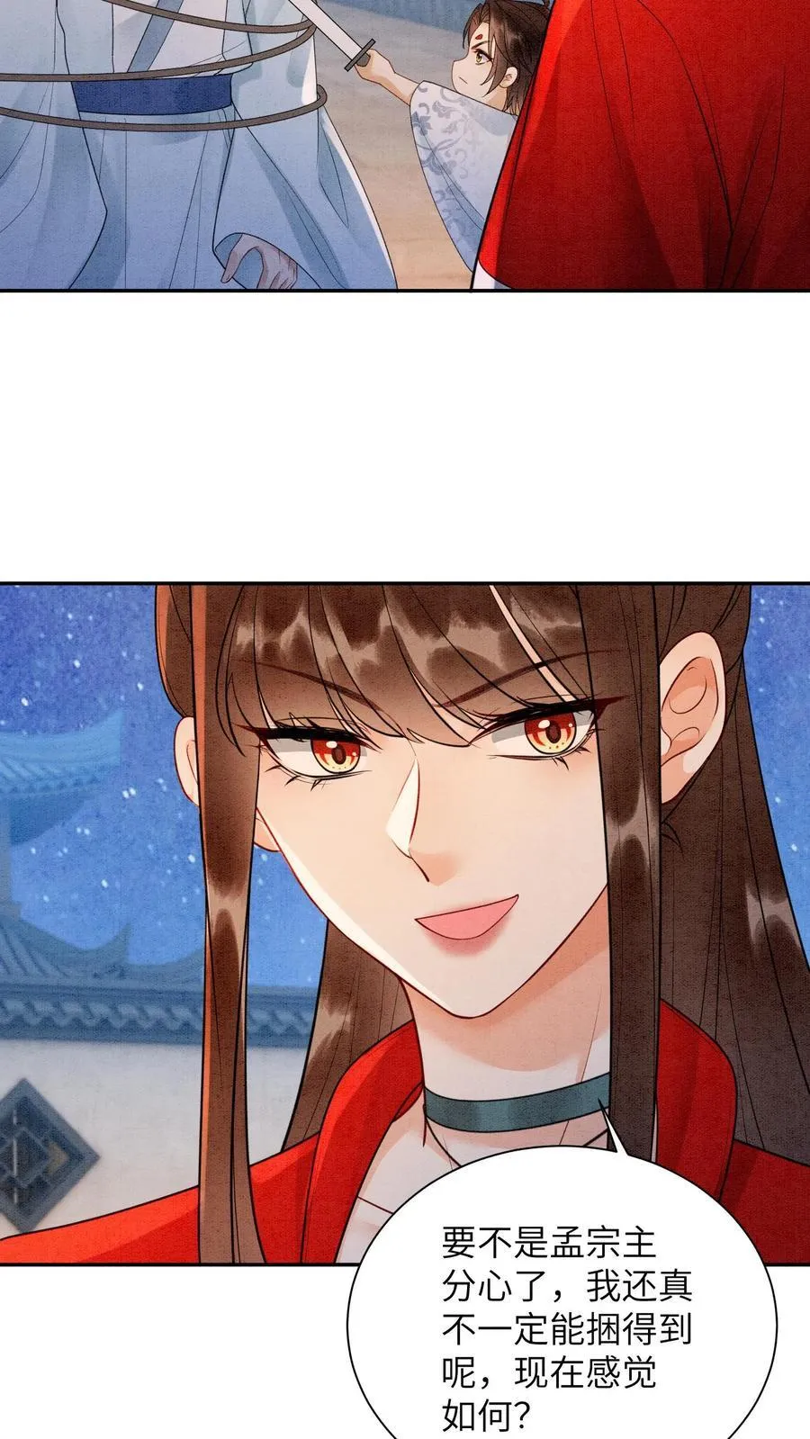 第552话 与之一战 第26页