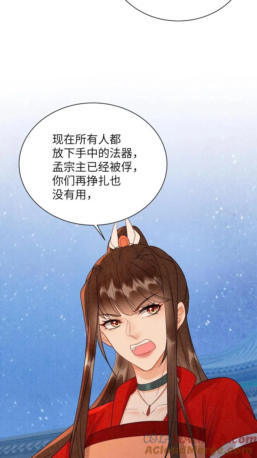 第552话 与之一战 第27页