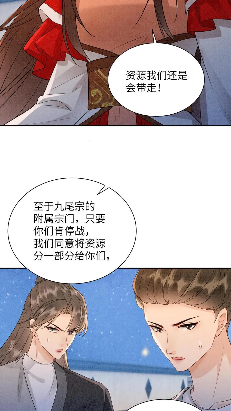第552话 与之一战 第28页