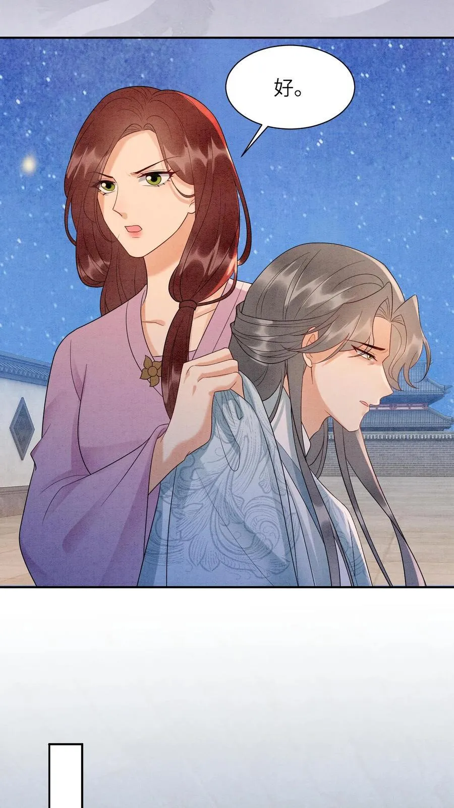 第553话 支援 第4页