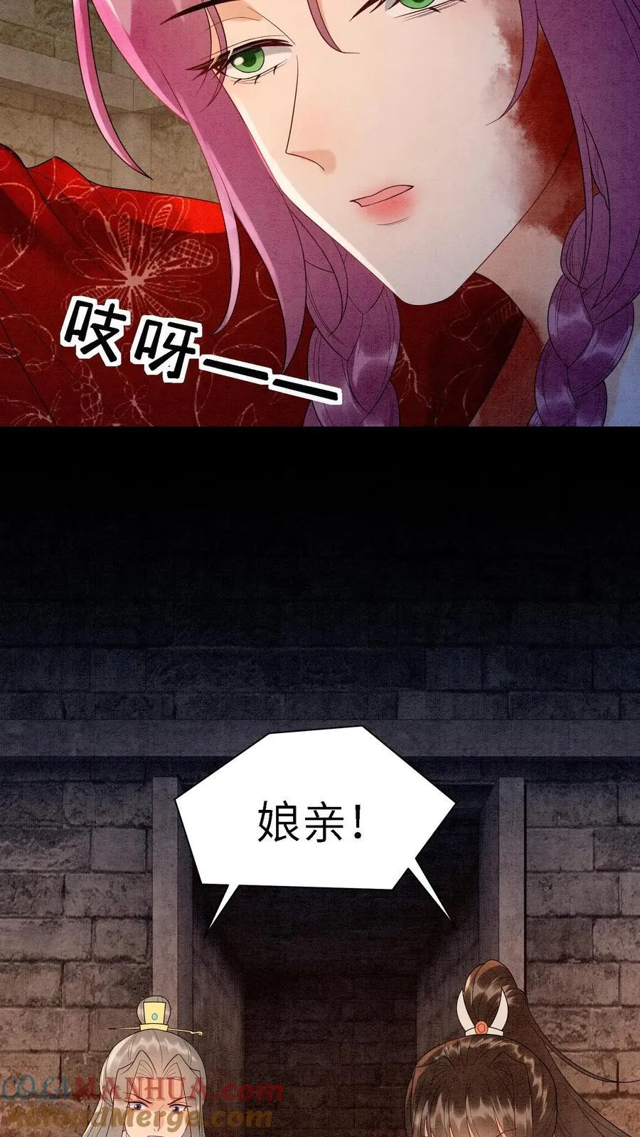 第553话 支援 第7页