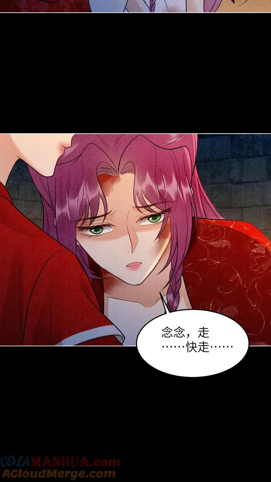 第553话 支援 第11页