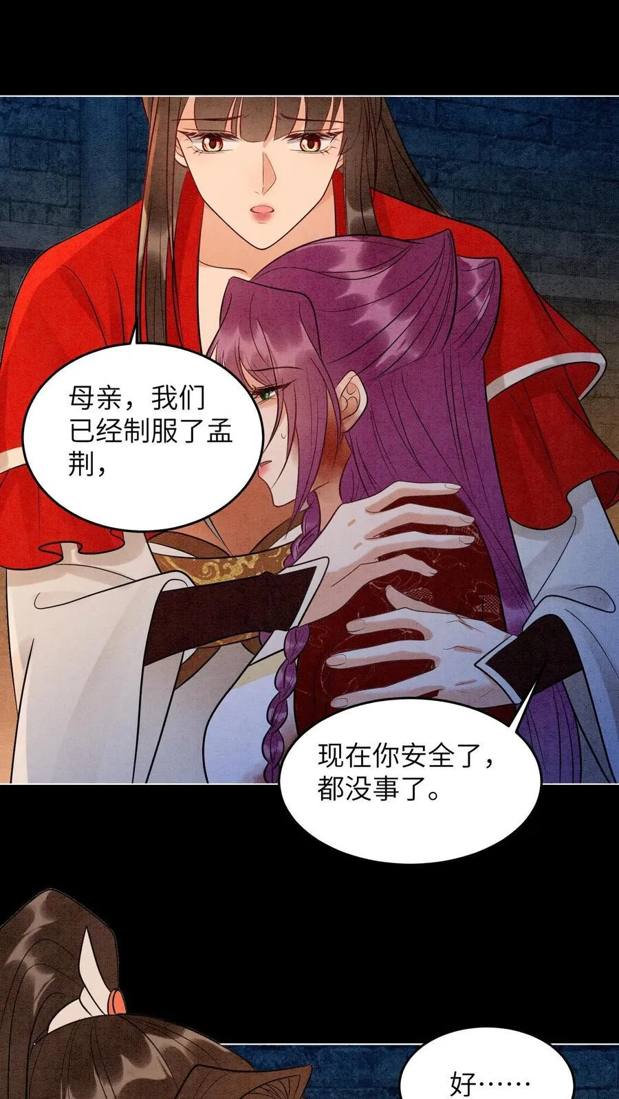第553话 支援 第12页